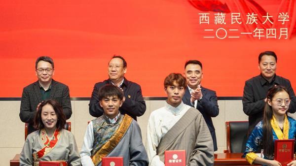 西藏民族大學(xué)2020年度國家獎(jiǎng)學(xué)金、勵(lì)志獎(jiǎng)學(xué)金及寶翔勵(lì)志獎(jiǎng)學(xué)金表彰大會(huì)