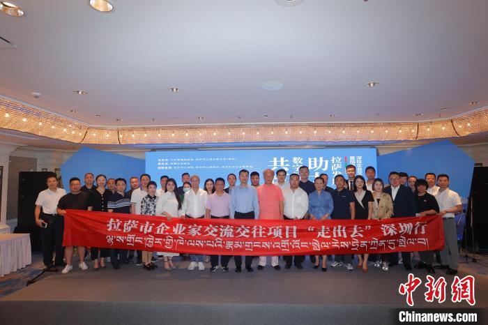 “共筑數(shù)字橋梁 助力拉薩發(fā)展”深拉企業(yè)交流交往暨招商引資推介會，8日下午在深圳舉行?！”本┰刂笓]部 供圖