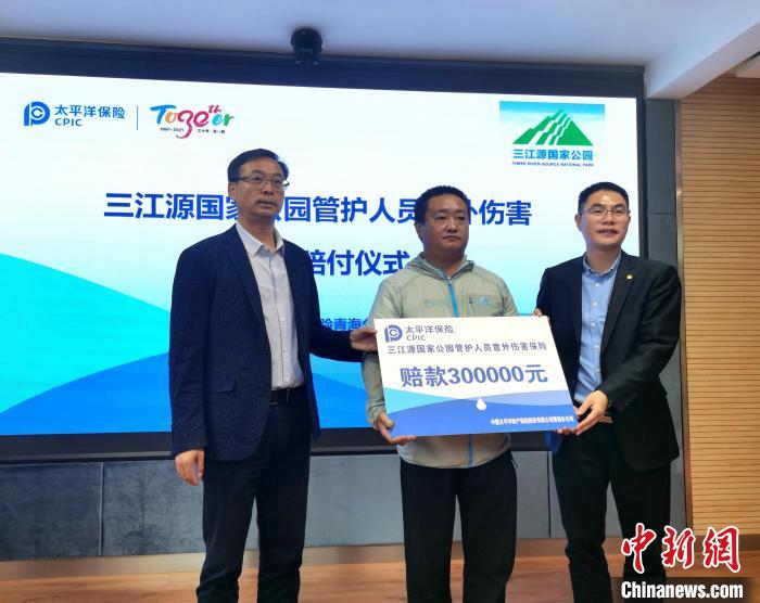 三江源國(guó)家公園：萬名生態(tài)管護(hù)員納入保險(xiǎn)保障，典型區(qū)域?qū)崟r(shí)觀測(cè)