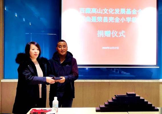 圖為西藏高山文化發(fā)展基金會(huì)理事長溫麗向聶榮縣完全小學(xué)負(fù)責(zé)人捐助儀器?！∮谫e 攝