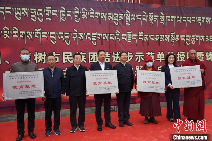 資料圖為玉樹市第一民族完全小學(xué)等19個(gè)單位被命名為玉樹州民族團(tuán)結(jié)進(jìn)步教育基地?！『F龍 攝