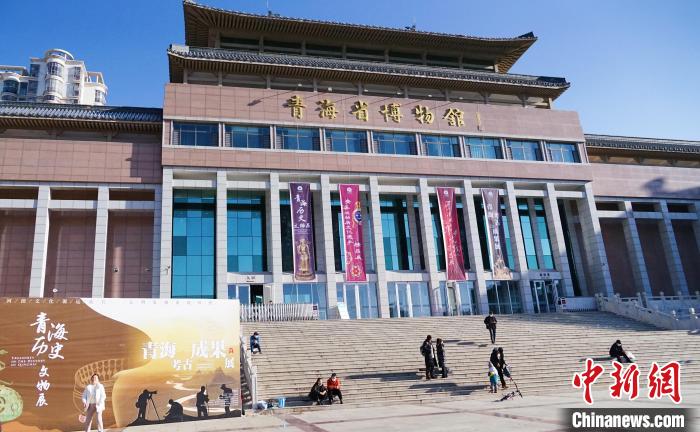 圖為青海省博物館?！●R銘言 攝