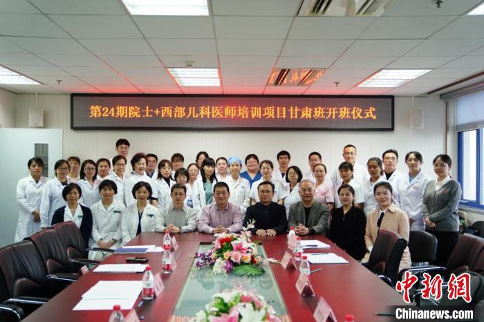 中國(guó)紅基會(huì)：“院士+”西部?jī)嚎漆t(yī)師培訓(xùn)班開班，累計(jì)培訓(xùn)兒科醫(yī)師448名