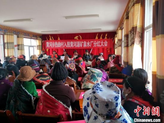 圖為分紅大會(huì)現(xiàn)場(chǎng)。 瑪多縣委宣傳部供圖