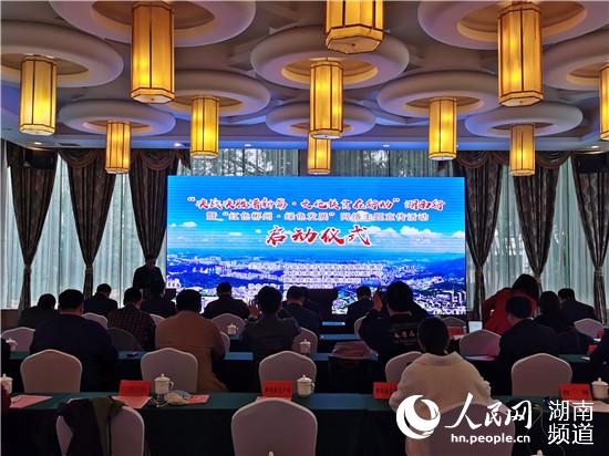 啟動(dòng)儀式現(xiàn)場(chǎng)。李芳森 攝