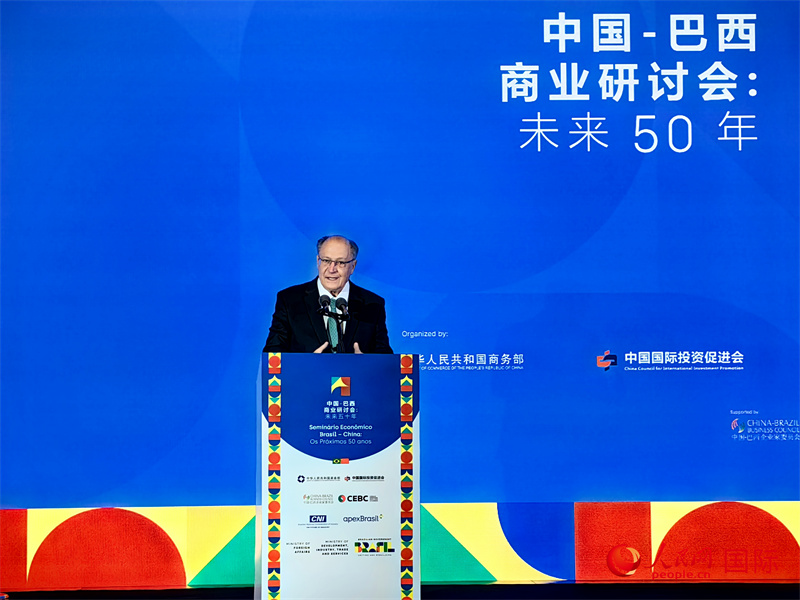 巴西副總統(tǒng)阿爾克明在中國-巴西商業(yè)研討會(huì)上致辭。人民網(wǎng)記者 符園園攝