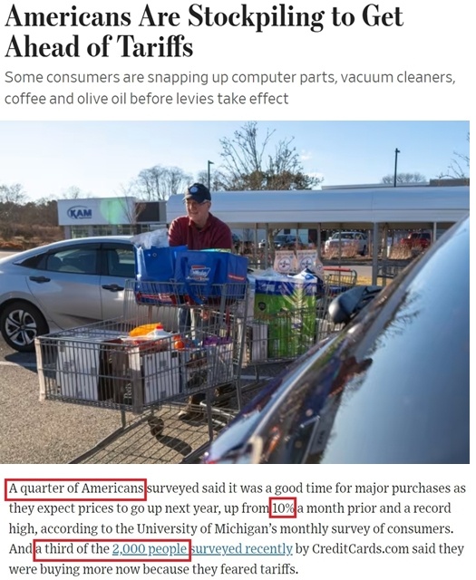 深觀察丨美國消費者為何加緊“囤貨”？