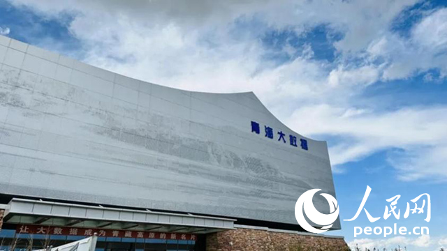 青海省海南藏族自治州大數(shù)據(jù)產(chǎn)業(yè)園。人民網(wǎng)記者 甘海瓊攝