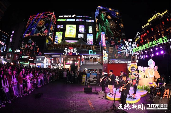 貴陽路邊音樂節(jié)。圖片來源于南明區(qū)融媒體中心