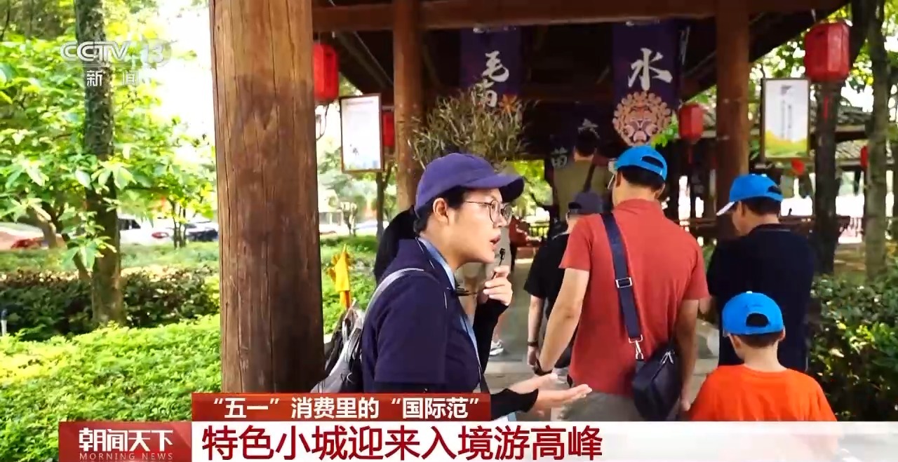 從特色小城到世界級(jí)商圈 這個(gè)“五一”很有“國(guó)際范”！