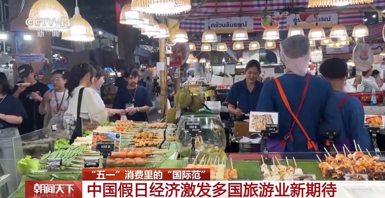 從特色小城到世界級(jí)商圈 這個(gè)“五一”很有“國(guó)際范”！