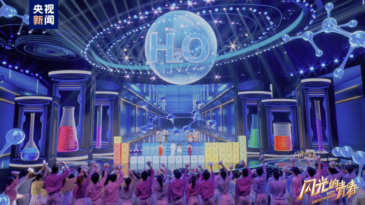 今晚播出！《閃光的青春——2024五四青年節(jié)特別節(jié)目》如約而至