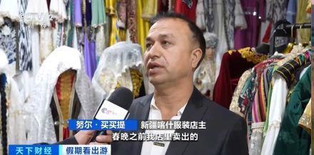 “春晚同款”變“爆款”！古城旅拍熱帶動民族服飾銷售