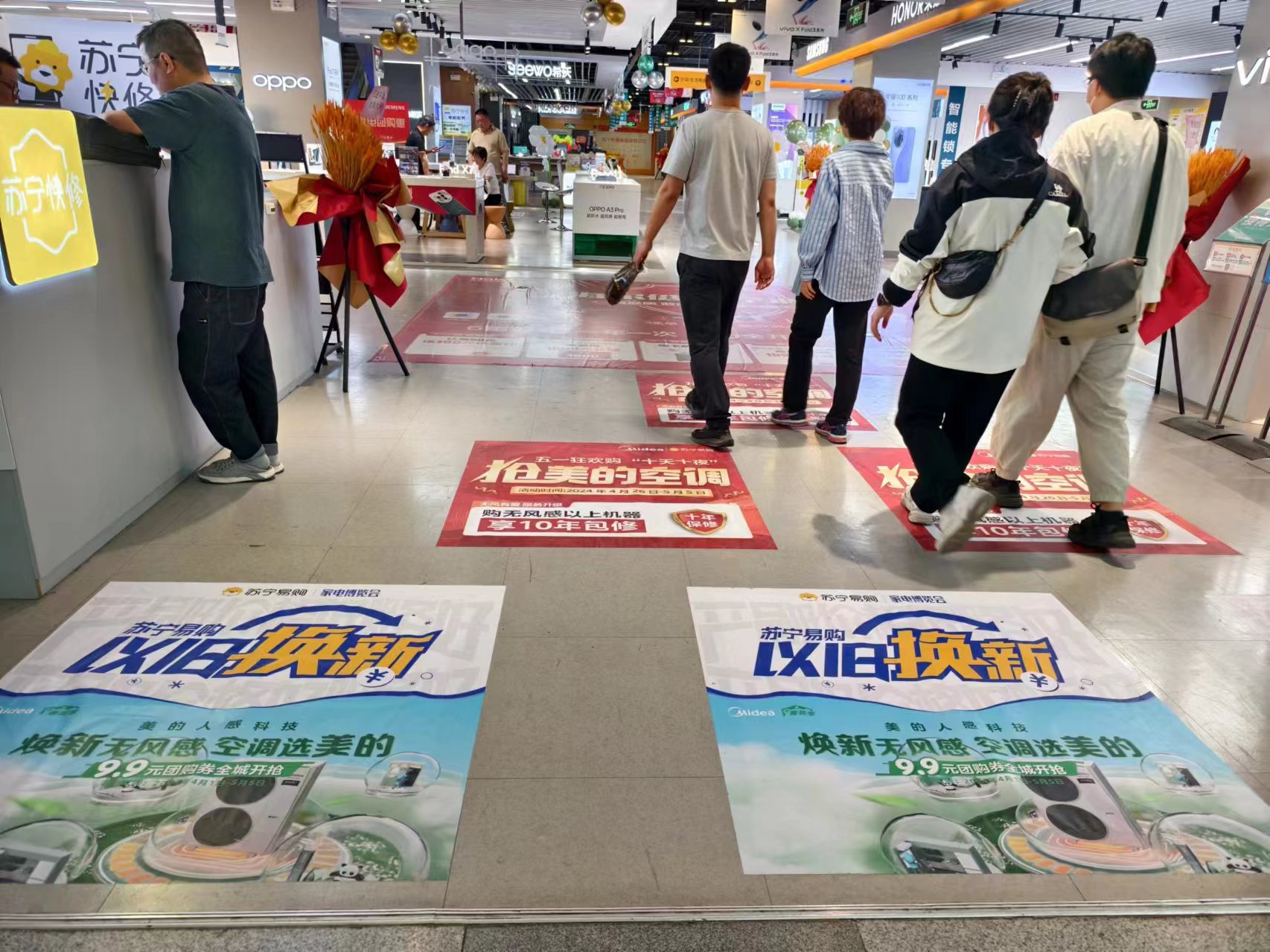 北京薈聚購(gòu)物中心蘇寧易購(gòu)超級(jí)旗艦店正在開展以舊換新活動(dòng)。人民網(wǎng)記者 喬業(yè)瓊攝