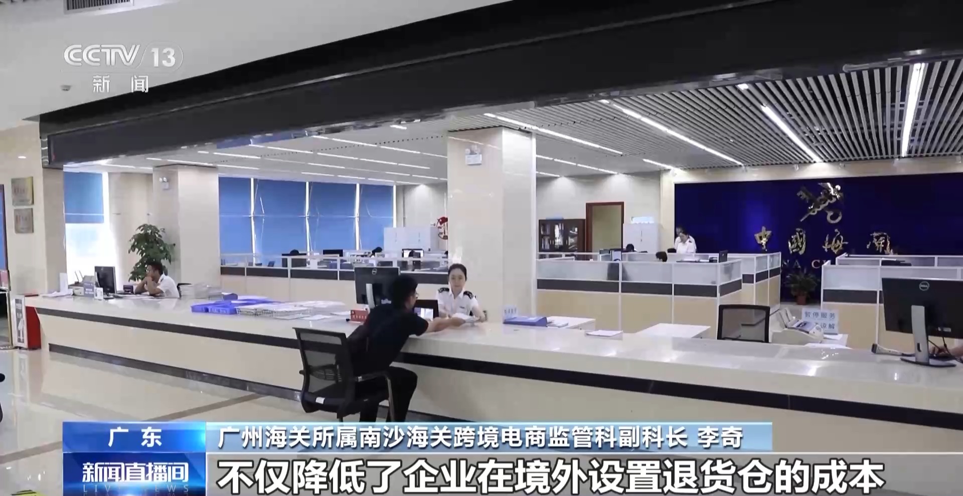 半年“跨”出1.22萬億元！我國跨境電商這樣跑出“加速度”