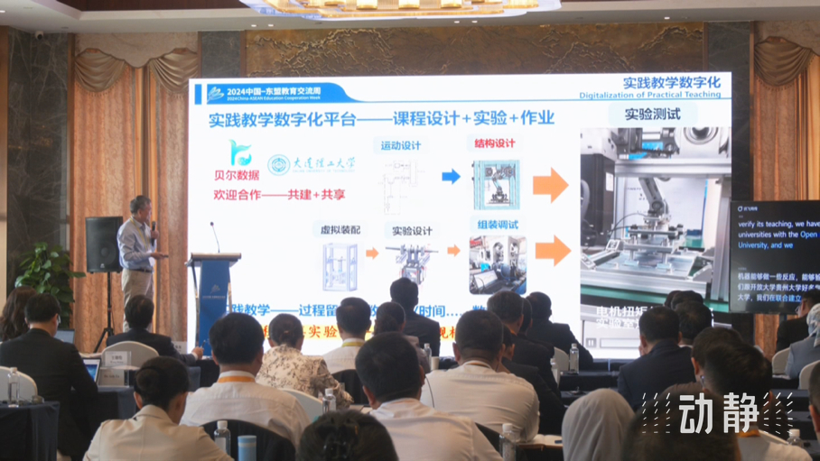 展示成果分享經(jīng)驗，中國—東盟教育交流周深化合作共創(chuàng)未來！