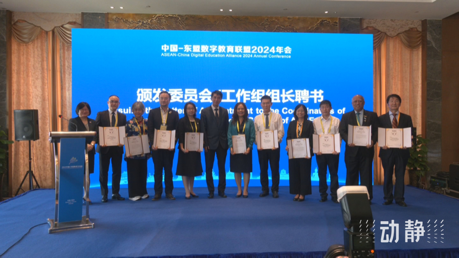 展示成果分享經(jīng)驗，中國—東盟教育交流周深化合作共創(chuàng)未來！