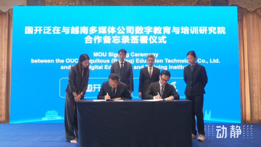 展示成果分享經(jīng)驗，中國—東盟教育交流周深化合作共創(chuàng)未來！