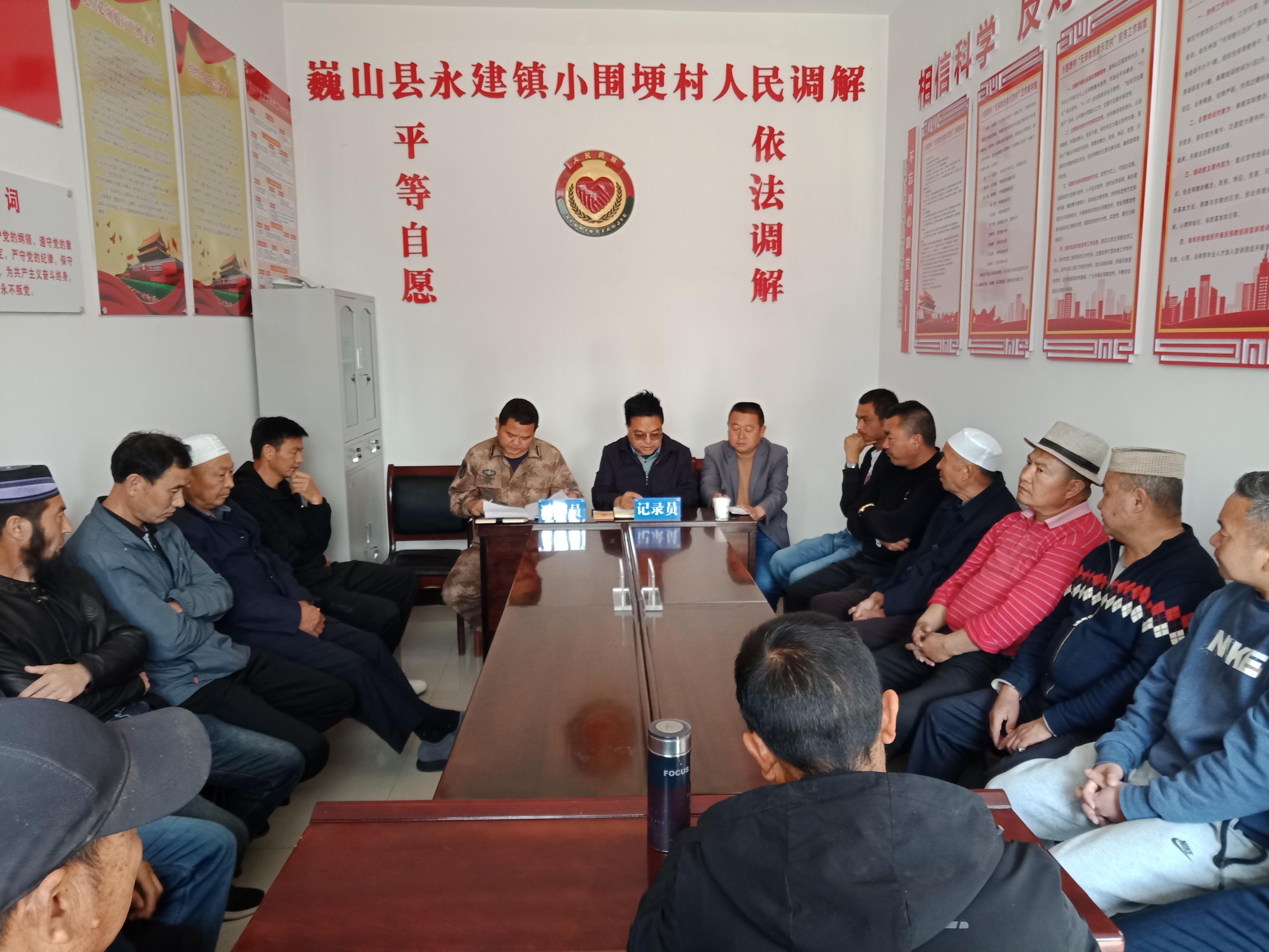 小圍梗村人民調(diào)解現(xiàn)場。主辦方供圖