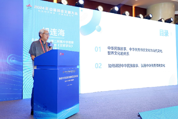 講好中華民族共同體故事，讓網(wǎng)絡(luò)“連心”更“聚心”