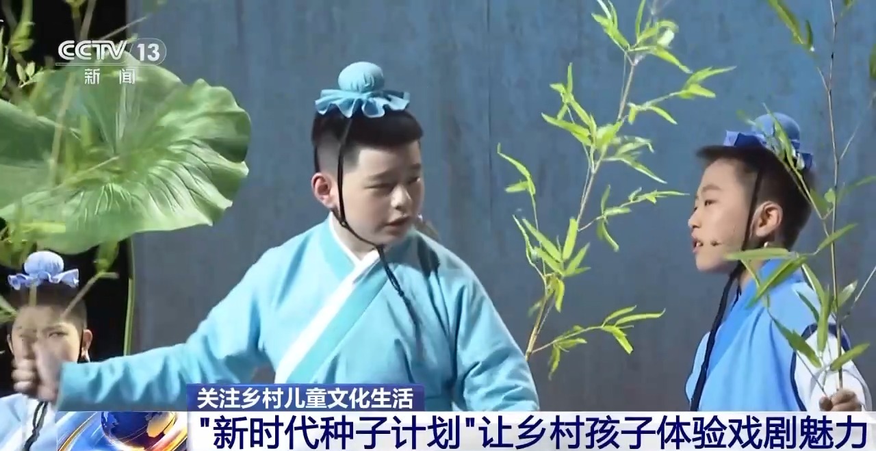 鄉(xiāng)村藝課、參演戲劇、逛博物館……這個暑假滿滿“文化味兒”