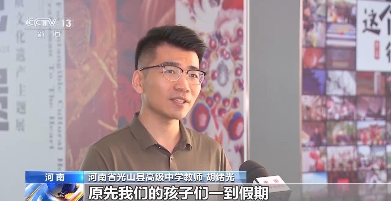 鄉(xiāng)村藝課、參演戲劇、逛博物館……這個暑假滿滿“文化味兒”