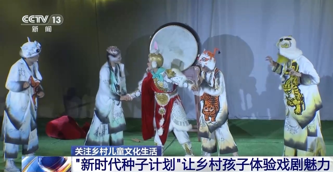 鄉(xiāng)村藝課、參演戲劇、逛博物館……這個暑假滿滿“文化味兒”