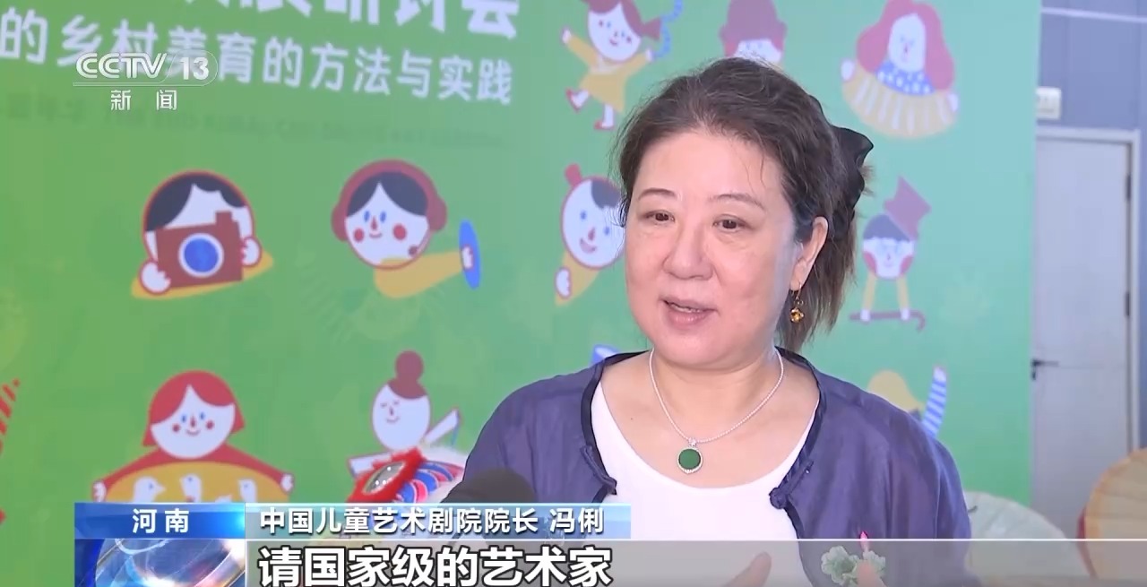 鄉(xiāng)村藝課、參演戲劇、逛博物館……這個暑假滿滿“文化味兒”