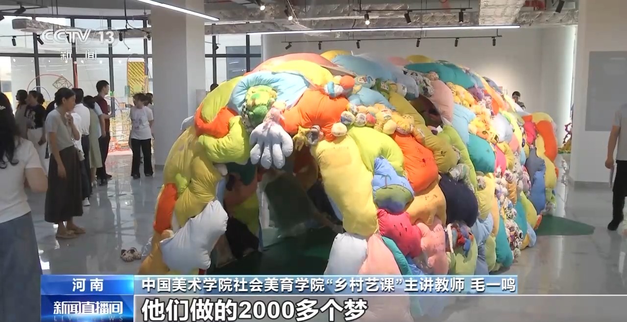 鄉(xiāng)村藝課、參演戲劇、逛博物館……這個暑假滿滿“文化味兒”