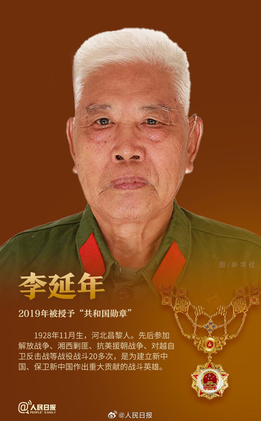 轉(zhuǎn)發(fā)！致敬共和國(guó)最閃亮的星