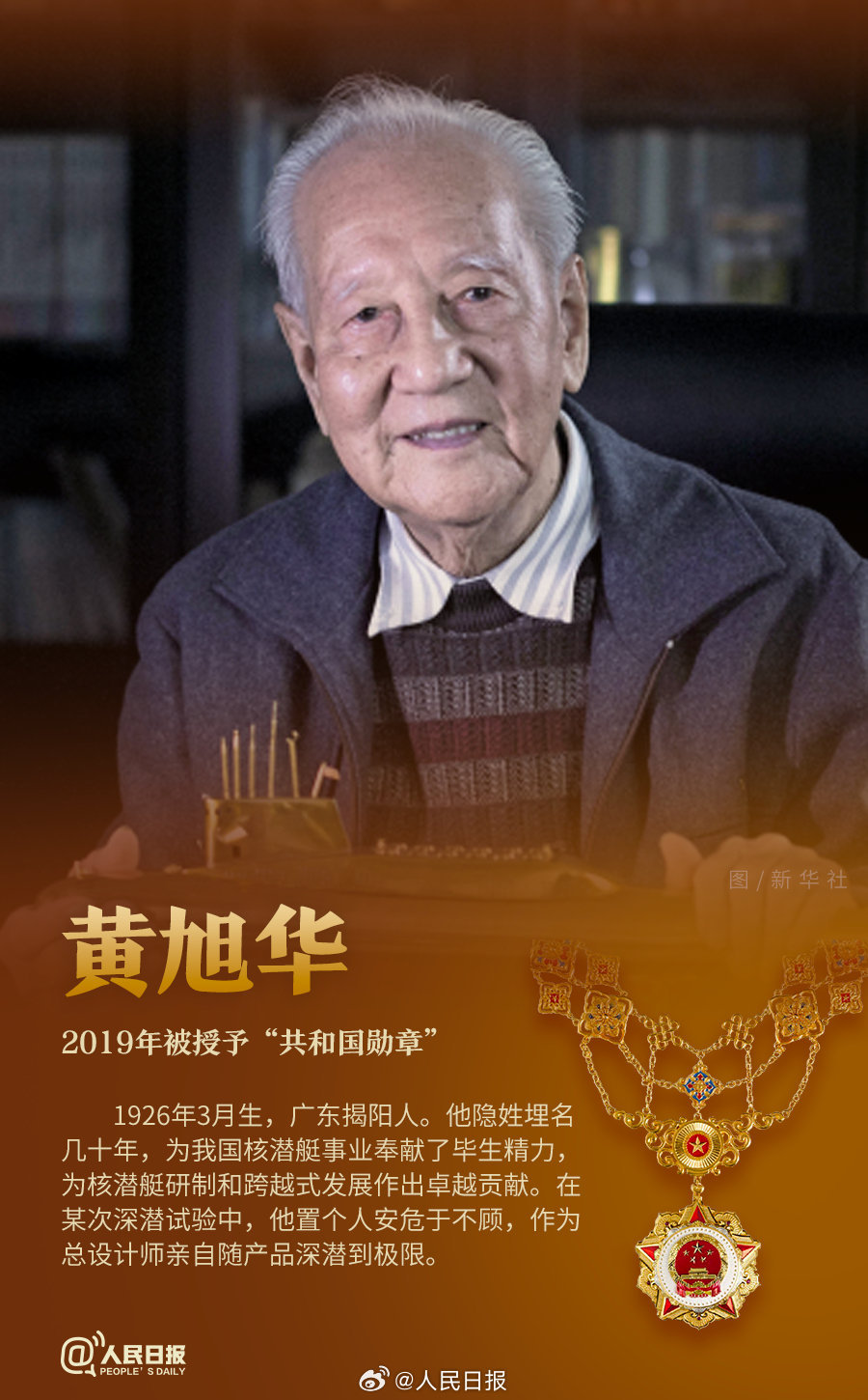 轉(zhuǎn)發(fā)！致敬共和國(guó)最閃亮的星