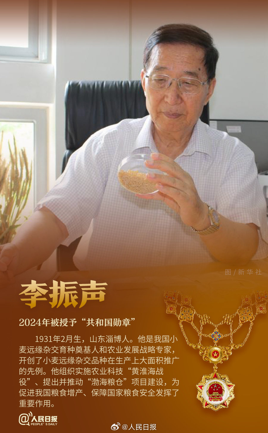 轉(zhuǎn)發(fā)！致敬共和國(guó)最閃亮的星