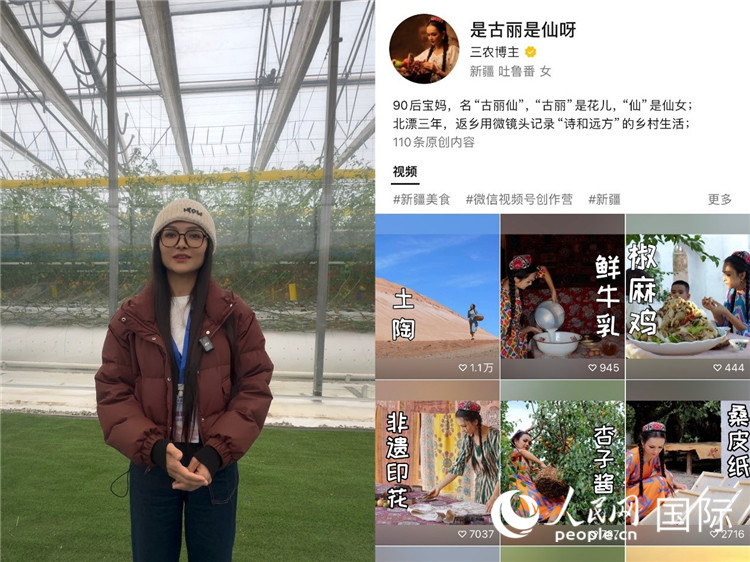 （左）祖麗胡瑪爾參觀霍爾果斯現(xiàn)代農(nóng)業(yè)科技產(chǎn)業(yè)園（右）祖麗胡瑪爾的視頻賬號。人民網(wǎng)制圖