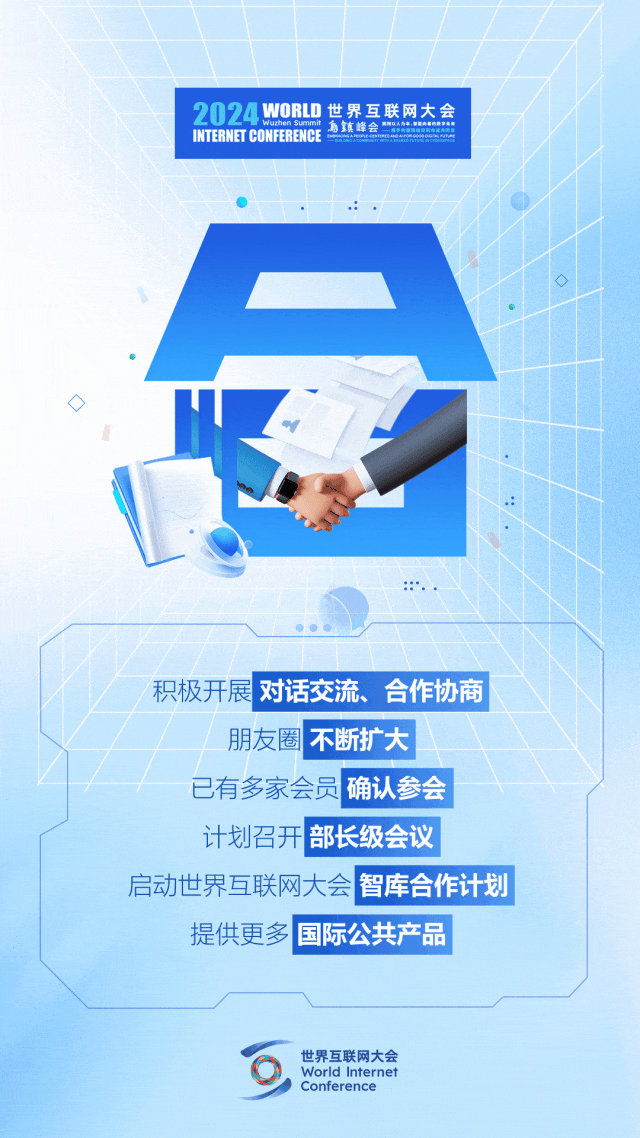 烏鎮(zhèn)動觀察｜這個字，牽起國際交流互鑒之紐帶