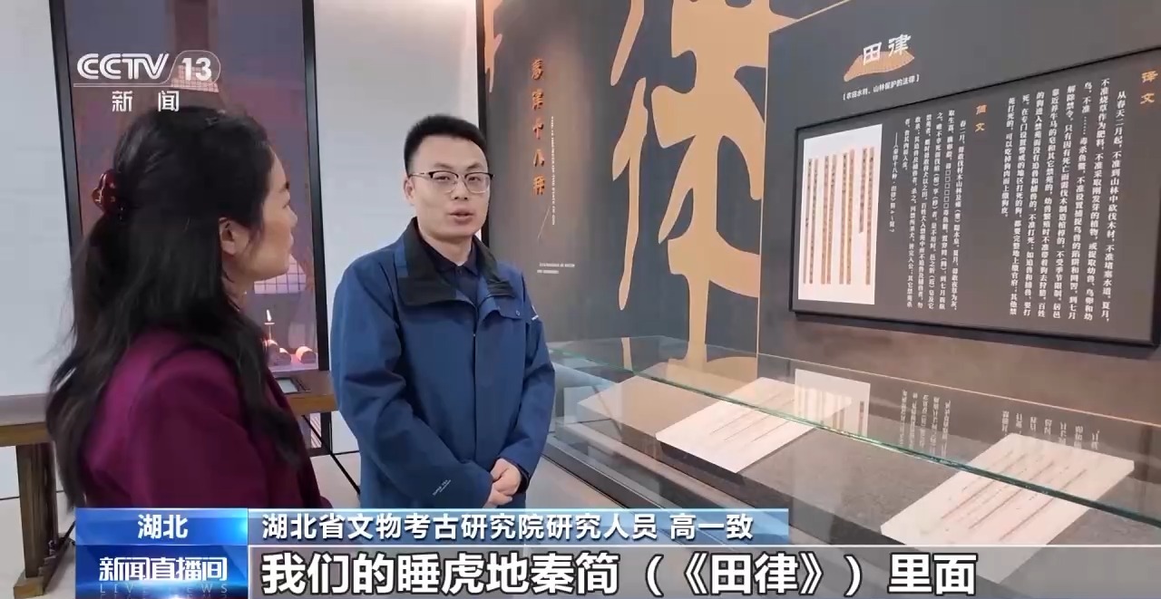 文化中國行丨最早的法典、家書、乘法表……千年簡牘中讀懂歷史的“大事件”“小細(xì)節(jié)”