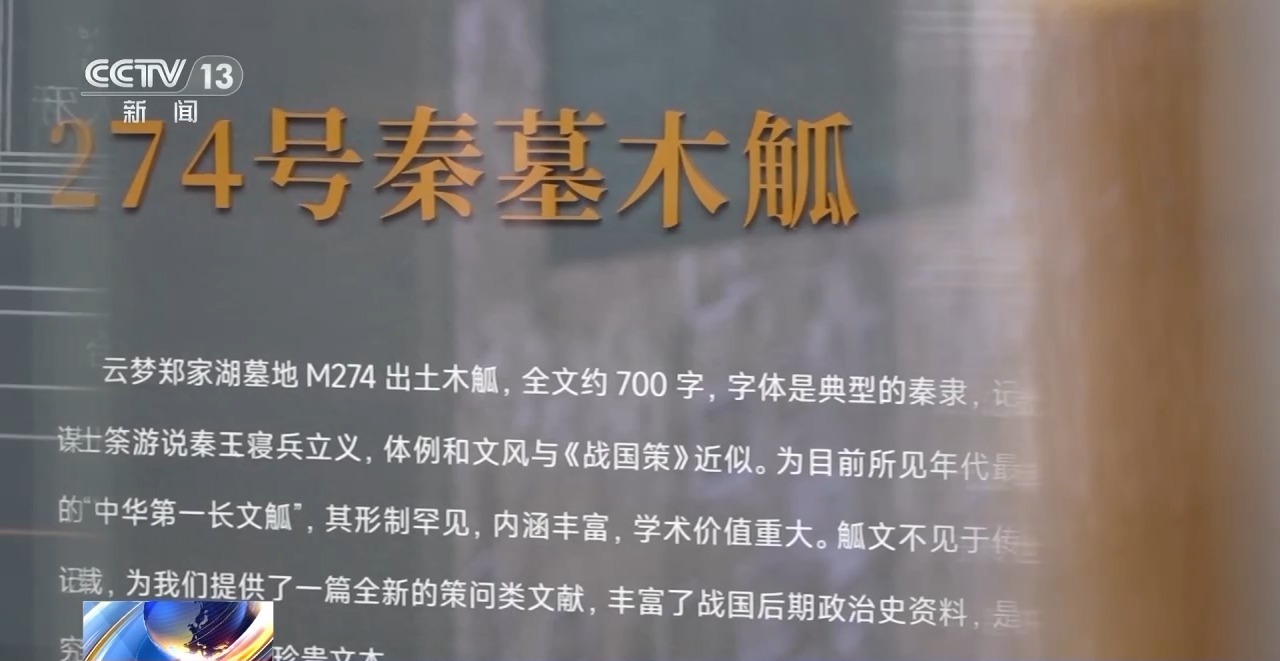 文化中國行丨最早的法典、家書、乘法表……千年簡牘中讀懂歷史的“大事件”“小細(xì)節(jié)”