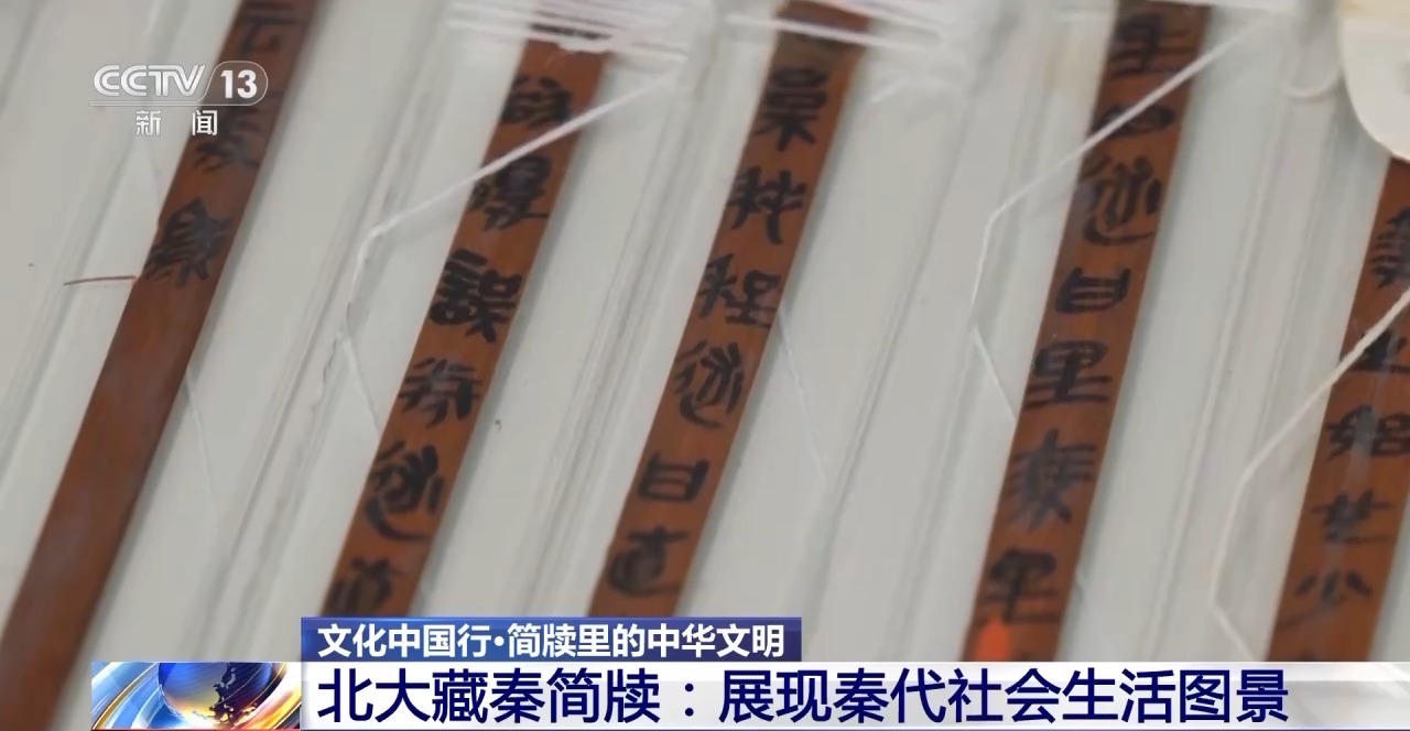 文化中國行丨最早的法典、家書、乘法表……千年簡牘中讀懂歷史的“大事件”“小細(xì)節(jié)”