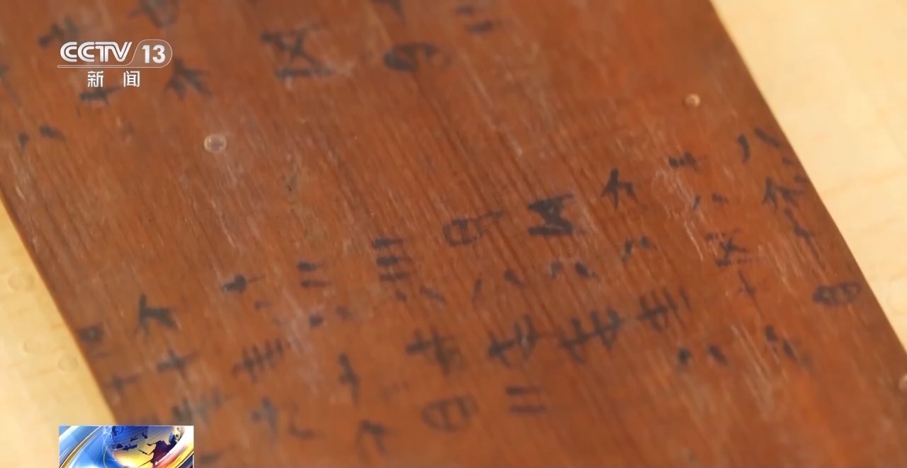 文化中國行丨最早的法典、家書、乘法表……千年簡牘中讀懂歷史的“大事件”“小細(xì)節(jié)”