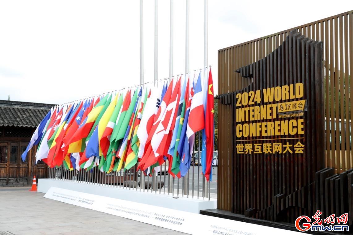 從烏鎮(zhèn)攜手出發(fā)，邁進(jìn)更加美好的“數(shù)字未來(lái)”——來(lái)自2024年世界互聯(lián)網(wǎng)大會(huì)烏鎮(zhèn)峰會(huì)的觀察