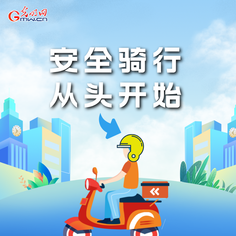 海報(bào)丨全國交通安全日：這些細(xì)節(jié)要記牢 別拿生命去冒險(xiǎn)