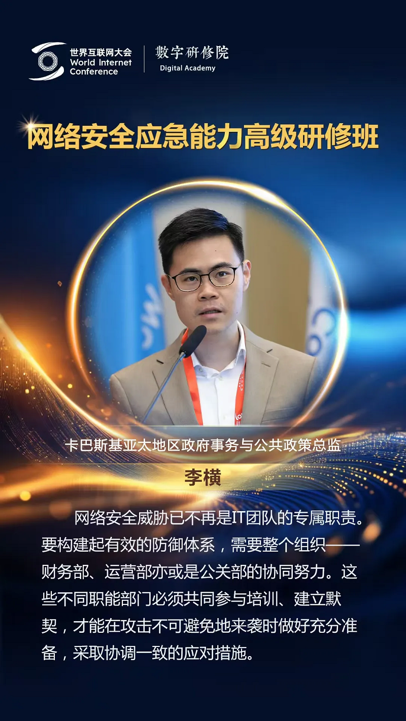 關(guān)于網(wǎng)絡(luò)安全，這些專家有話說(shuō)