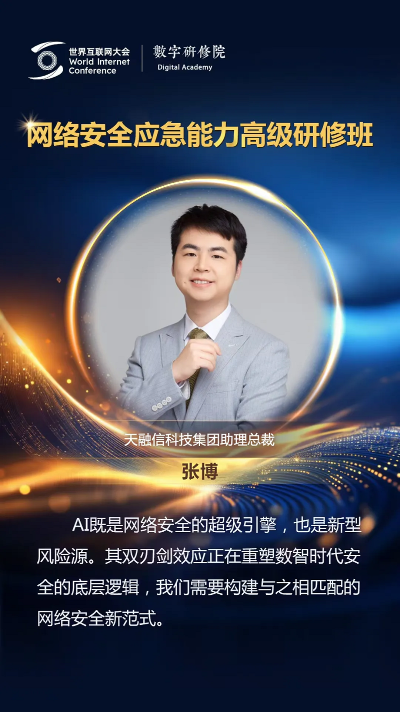 關(guān)于網(wǎng)絡(luò)安全，這些專家有話說(shuō)