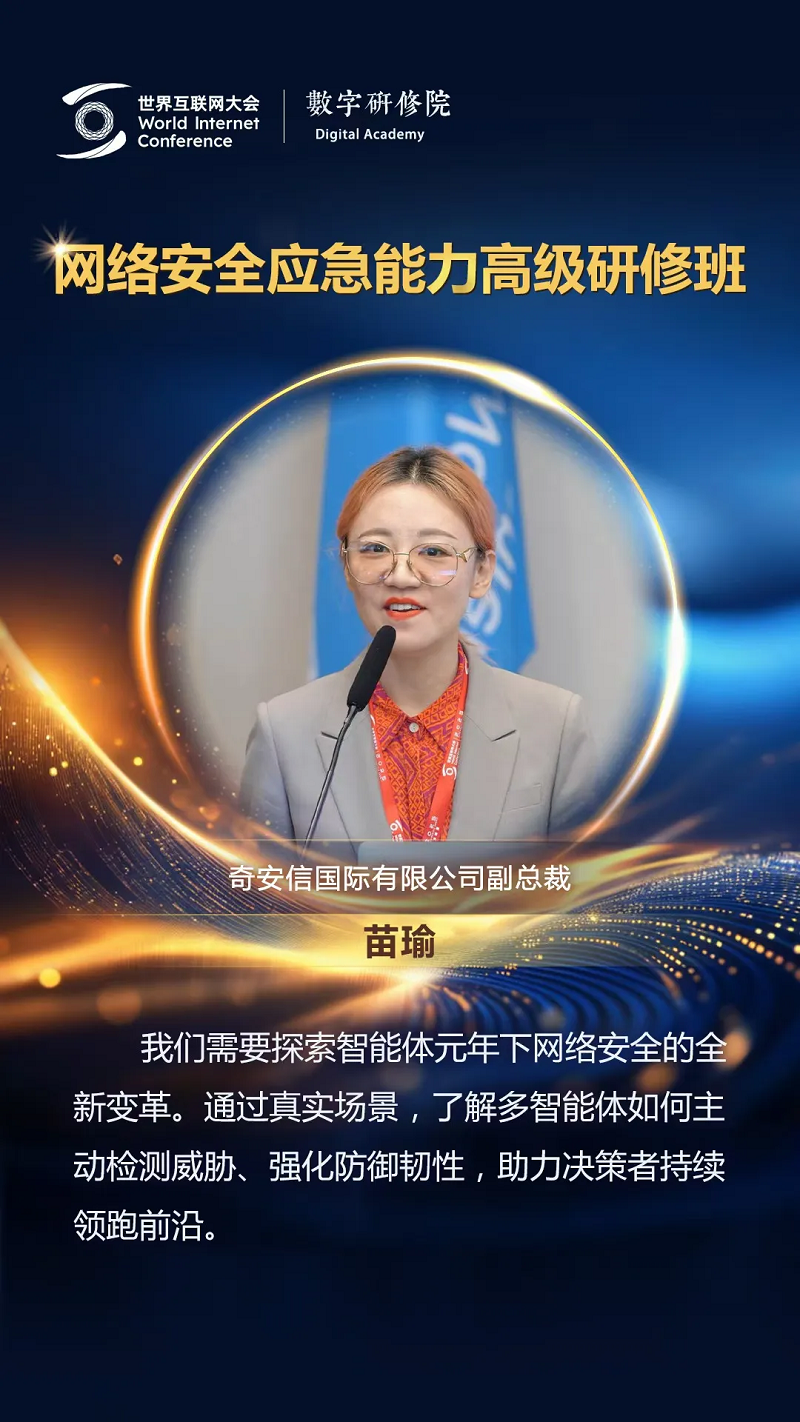 關(guān)于網(wǎng)絡(luò)安全，這些專家有話說(shuō)