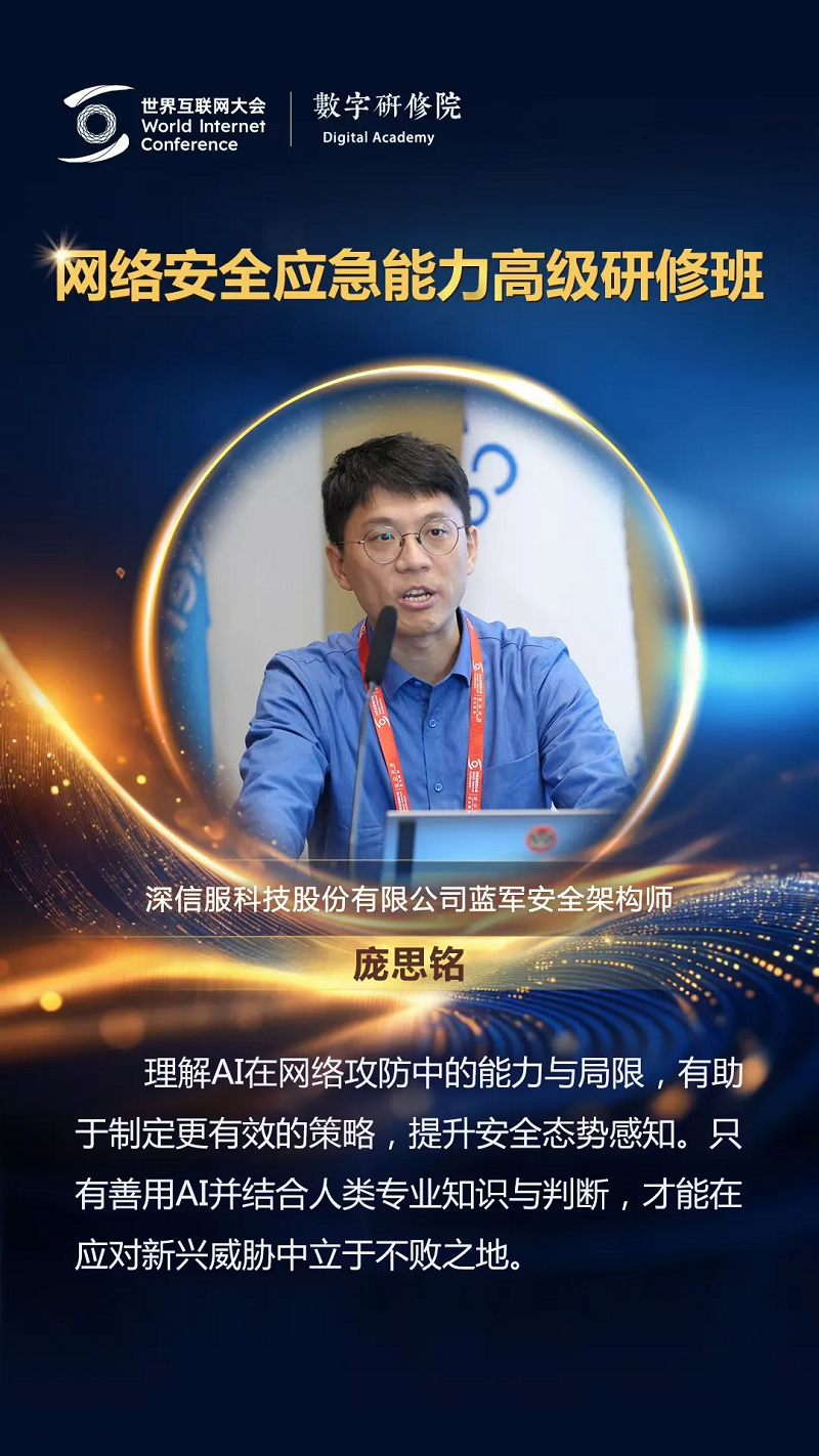 關(guān)于網(wǎng)絡(luò)安全，這些專家有話說(shuō)