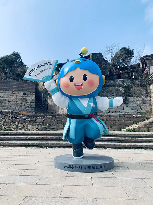 蕪湖網(wǎng)絡文明形象大使“蕪小信”。蕪湖市委網(wǎng)信辦供圖