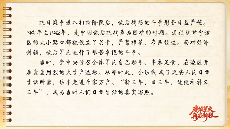 【信物見精神·有聲手賬】這架紡車既是榮譽(yù)，也是自力更生的見證