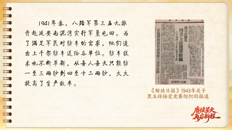 【信物見精神·有聲手賬】這架紡車既是榮譽(yù)，也是自力更生的見證