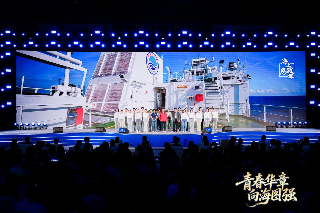 董躍、趙進(jìn)平、劉琬馨等共講海上思政課。主辦方供圖