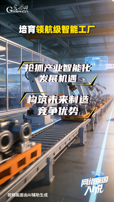 從制造到智造，領(lǐng)航級智能工廠AI“含量”有多高