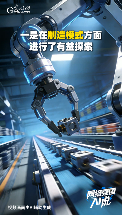 從制造到智造，領(lǐng)航級智能工廠AI“含量”有多高